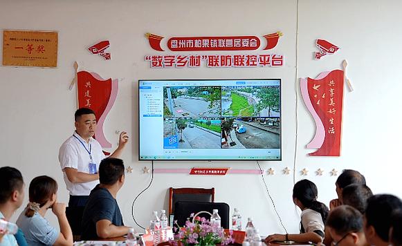 盘州市联营居委会:乡村基层治理数字化,智慧化服务润民心